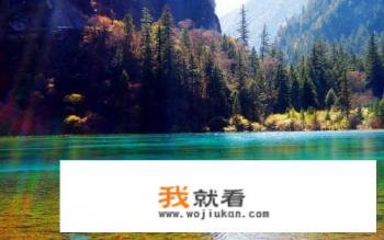 四川国旅299元九寨沟旅游靠谱吗？