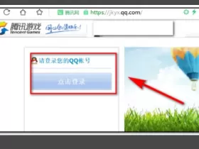 在那点可以申请网游邮箱？