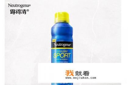 露得清防晒霜需要卸妆吗？