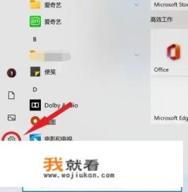 一体机电脑一键还原怎么操作？