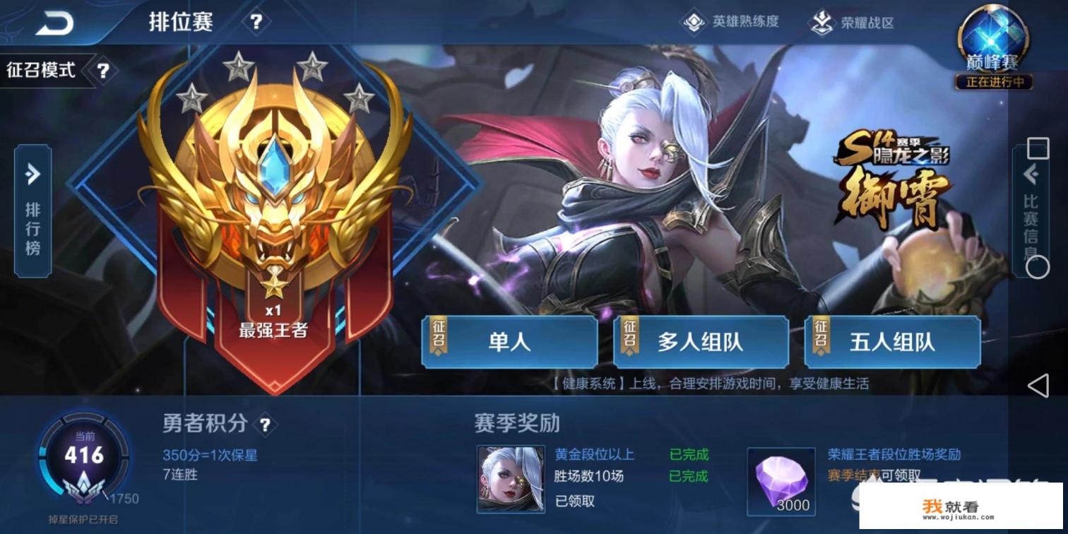 《王者荣耀》有人说单排玩家迟早会在游戏里濒临灭绝,成为稀有物种!你怎么认为? 《王者荣耀》有人说单排玩家迟早会在游戏里濒临灭绝,成为稀有物种!你怎么认为?
