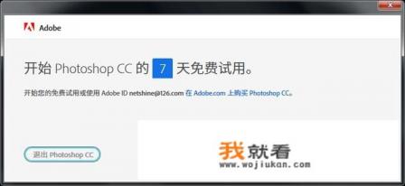 photoshop有没有免费的? photoshop有没有免费的?