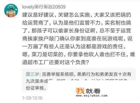 大学生网游防沉迷机制实施了吗? 大学生网游防沉迷机制实施了吗?