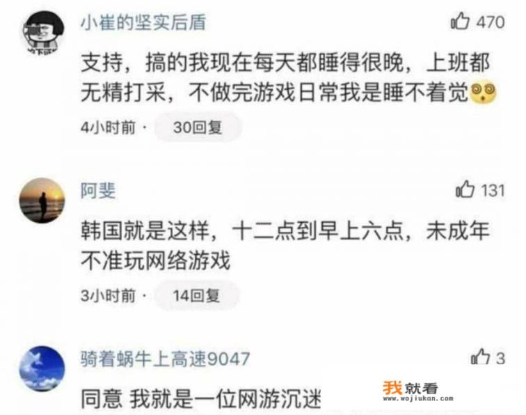 大学生网游防沉迷机制实施了吗? 大学生网游防沉迷机制实施了吗?
