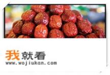 新疆特产干果有哪些? 新疆特产干果有哪些?