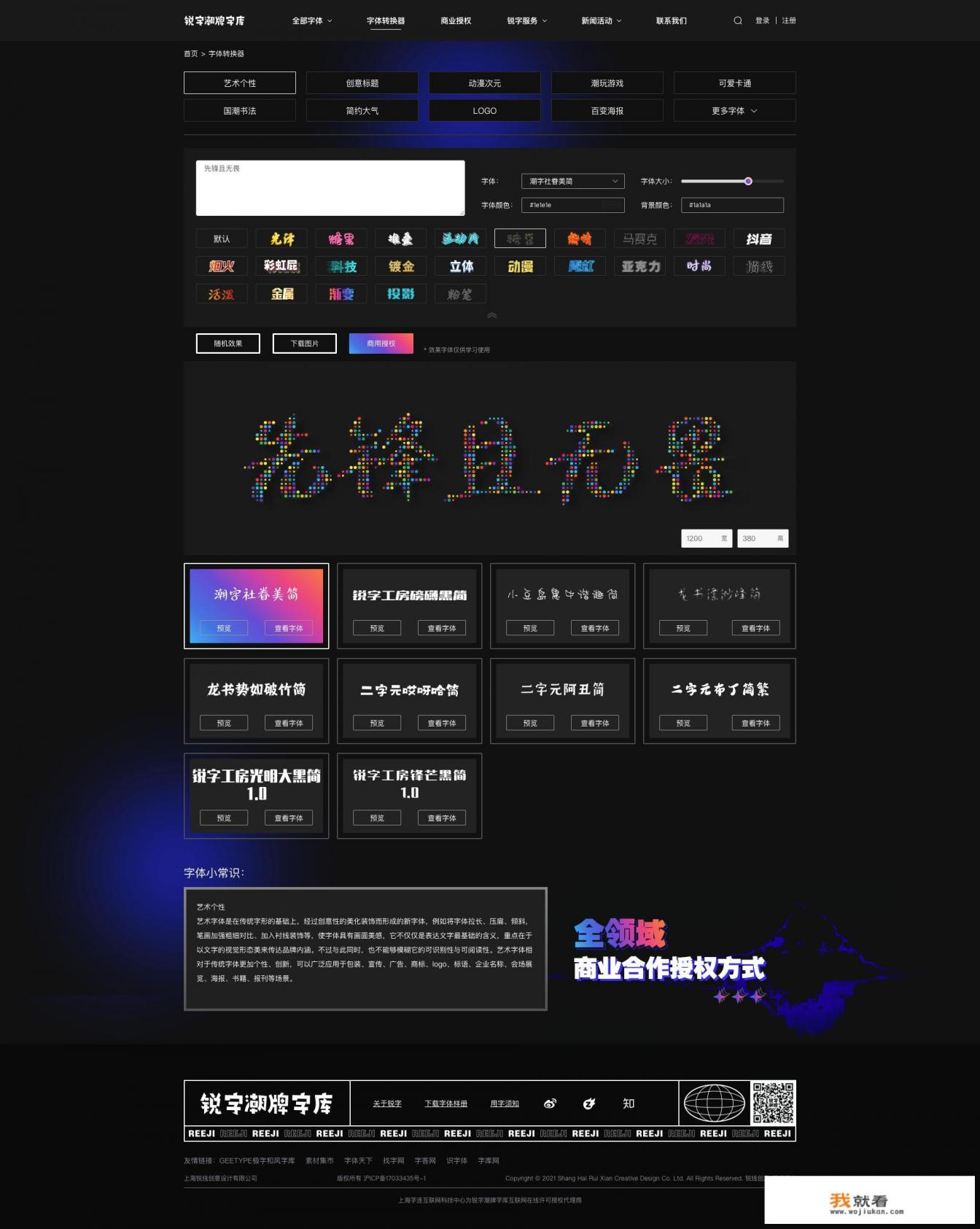 有哪些免费下载中文字体的网站? 有哪些免费下载中文字体的网站?