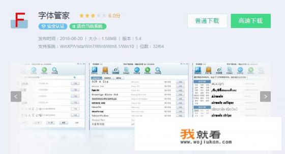 有哪些免费下载中文字体的网站? 有哪些免费下载中文字体的网站?