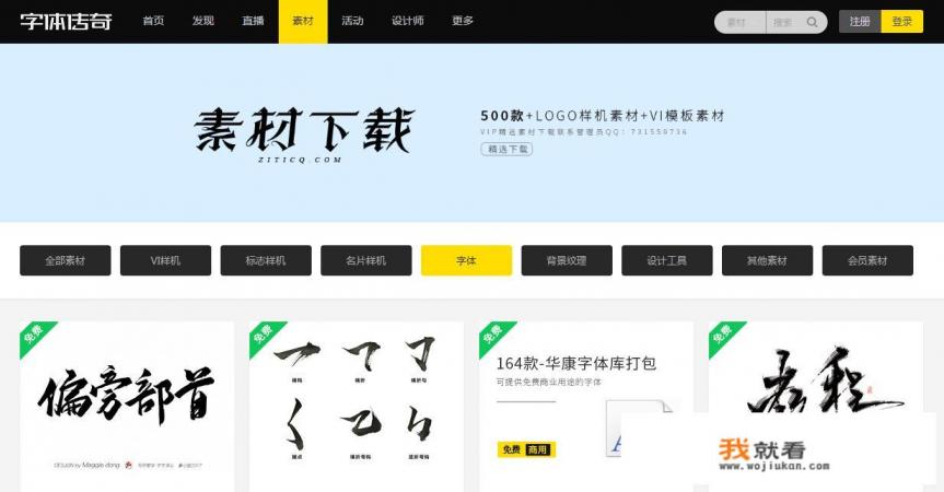 有哪些免费下载中文字体的网站? 有哪些免费下载中文字体的网站?