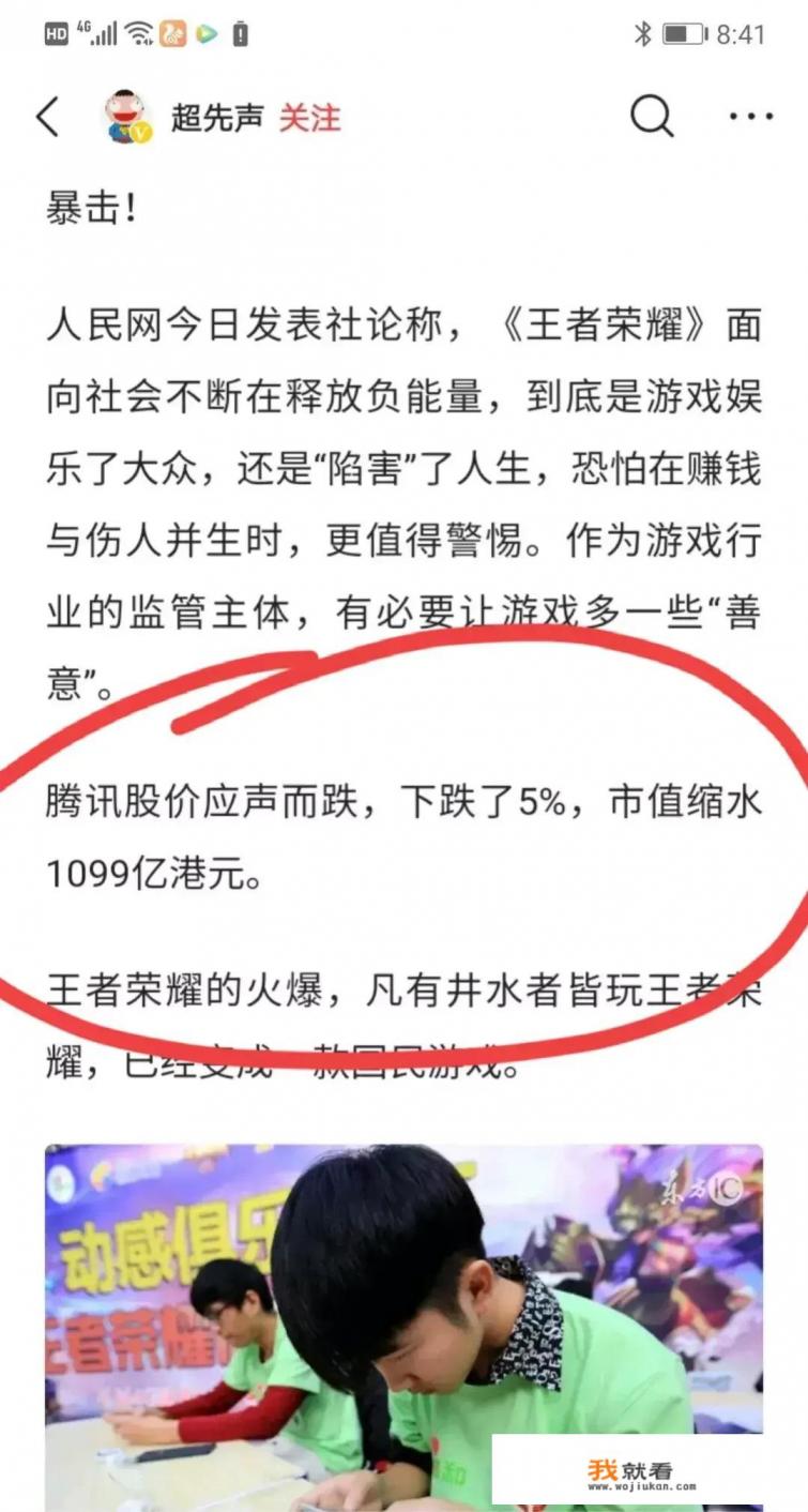 最近声讨马化腾的人非常的多啊,请问这真的是游戏的问题吗? 最近声讨马化腾的人非常的多啊,请问这真的是游戏的问题吗?