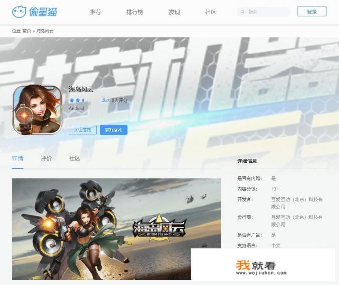 有哪些像《光荣三国志》一样的手机游戏? 有哪些像《光荣三国志》一样的手机游戏?