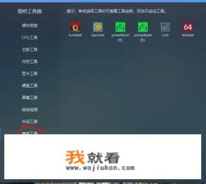 3dmark跟甜甜圈哪个好用? 3dmark跟甜甜圈哪个好用?