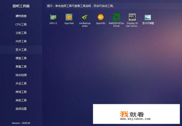 3dmark跟甜甜圈哪个好用? 3dmark跟甜甜圈哪个好用?
