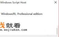 怎么激活windows10专业版? 怎么激活windows10专业版?