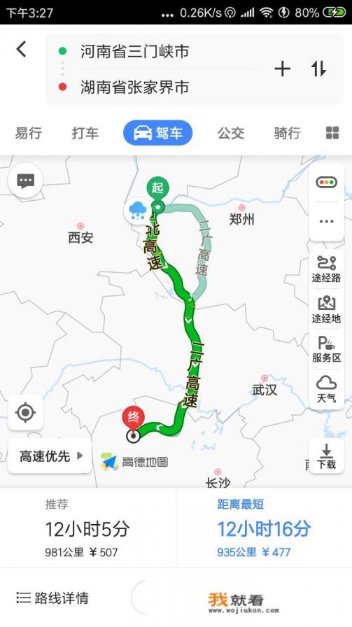 从张家界去花垣红石林路线? 从张家界去花垣红石林路线?