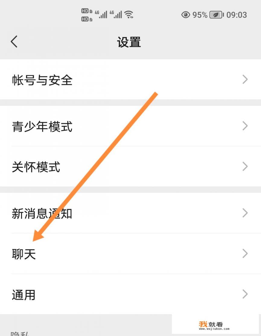 微信主题怎么弄？