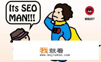 如何让百度快速索引SEO关键词? 如何让百度快速索引SEO关键词?