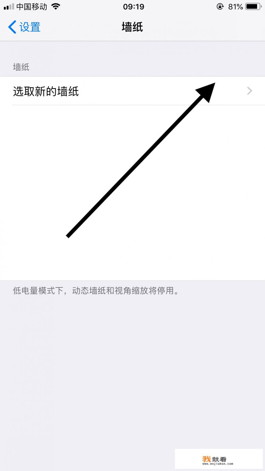 锁屏壁纸怎么弄? 锁屏壁纸怎么弄?