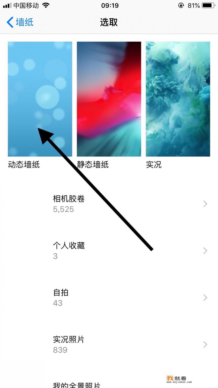 锁屏壁纸怎么弄? 锁屏壁纸怎么弄?