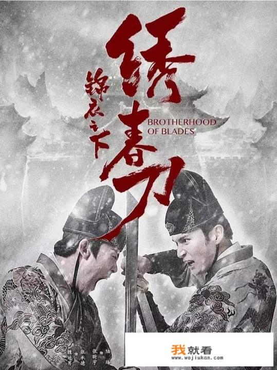 《锦衣之下》系列三部曲。都讲的是什么? 《锦衣之下》系列三部曲。都讲的是什么?