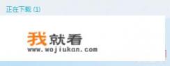 磁力下载网页迅雷怎么下载? 磁力下载网页迅雷怎么下载?