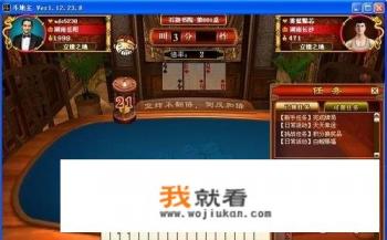 什么棋牌游戏好玩?好玩的棋牌游戏有哪些? 什么棋牌游戏好玩?好玩的棋牌游戏有哪些?