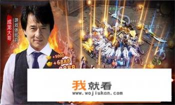 成龙代言的什么游戏? 成龙代言的什么游戏?