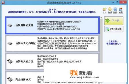 免费手机数据恢复app排名? 免费手机数据恢复app排名?