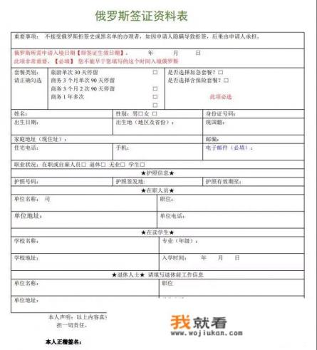 怎样申请8天去俄罗斯旅游签证? 怎样申请8天去俄罗斯旅游签证?