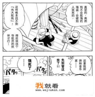 《海贼王》中路飞具有什么样的领导天赋? 《海贼王》中路飞具有什么样的领导天赋?