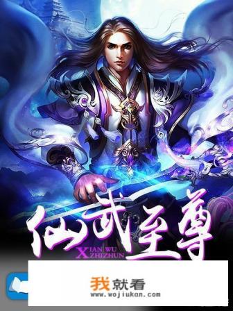 万道成神男主介绍? 万道成神男主介绍?
