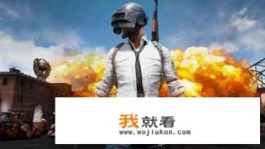 腾讯成功拿下《绝地求生》国服独家代理运营权,离黄金枪还远吗? 腾讯成功拿下《绝地求生》国服独家代理运营权,离黄金枪还远吗?