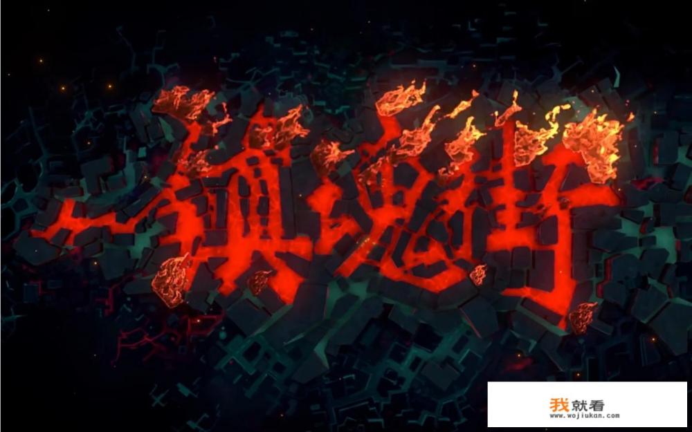 镇魂街一共有几篇? 镇魂街一共有几篇?