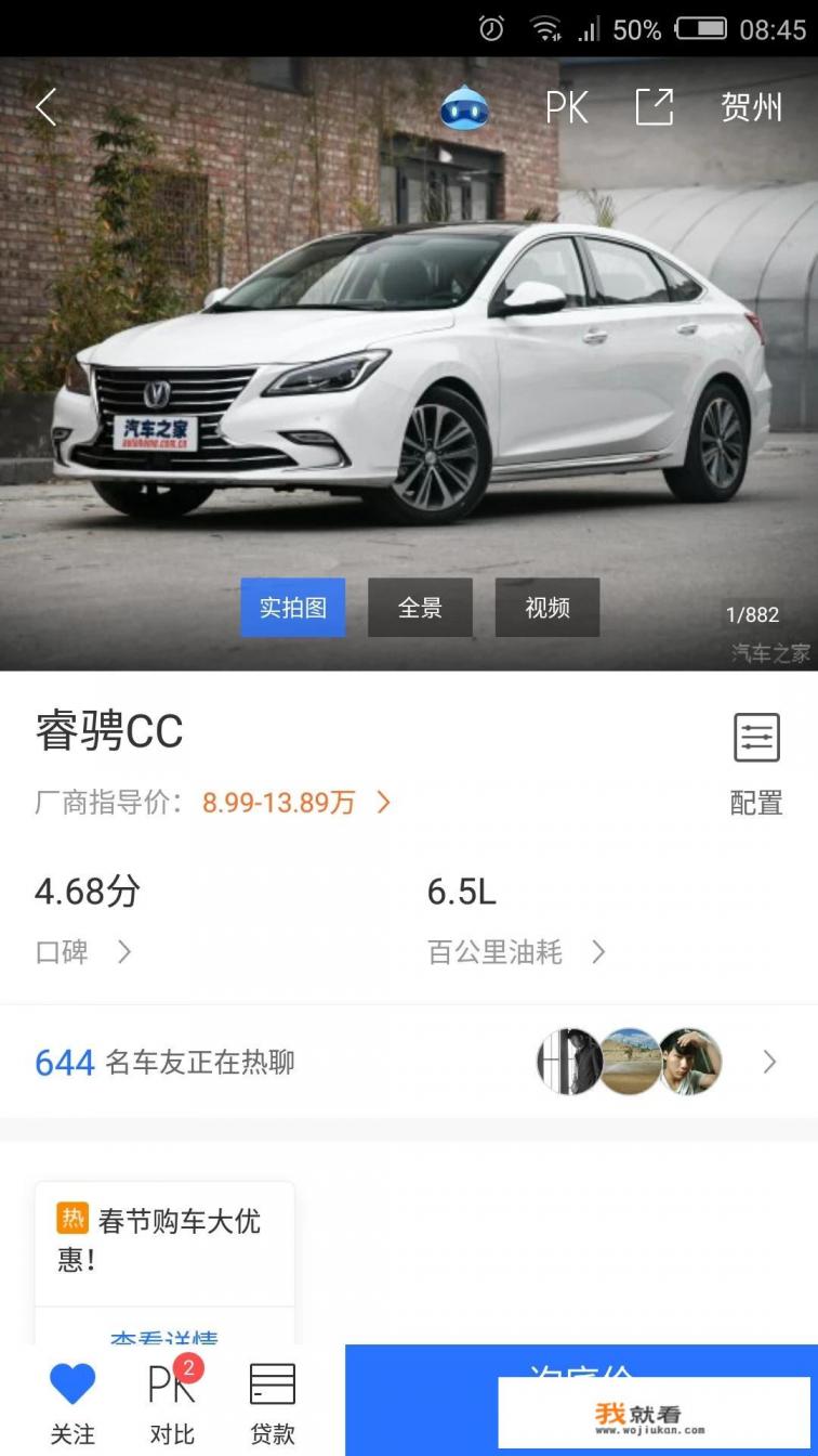 长安锐程cc和标致408选哪个好? 长安锐程cc和标致408选哪个好?
