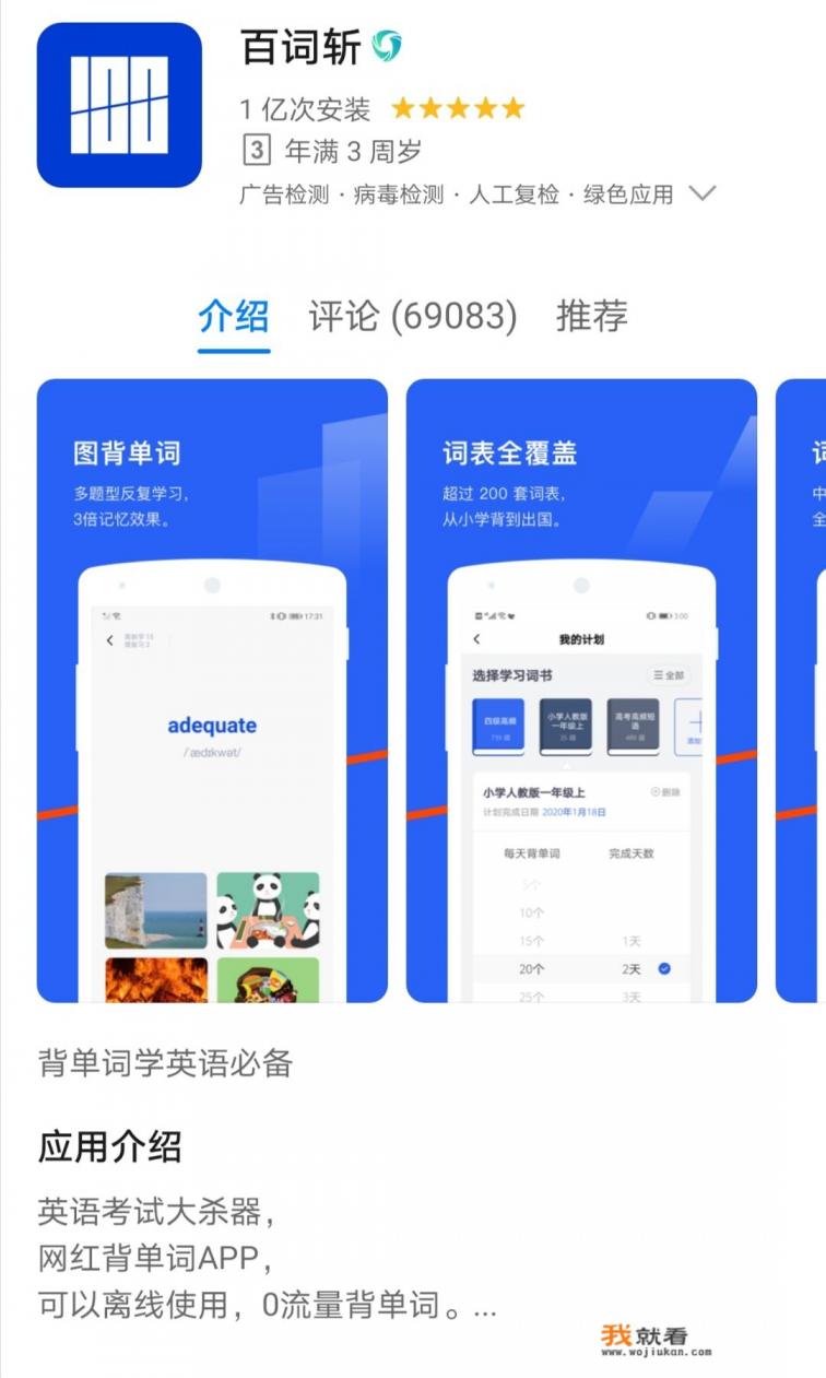 有哪些背英语单词的APP?中文解释比较全的? 有哪些背英语单词的APP?中文解释比较全的?