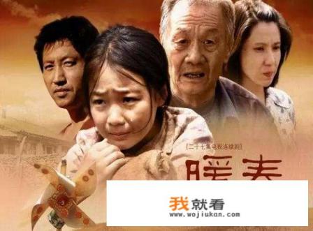 看了电视剧《暖春》对我们教育大人小孩都有帮助，你们觉得呢？