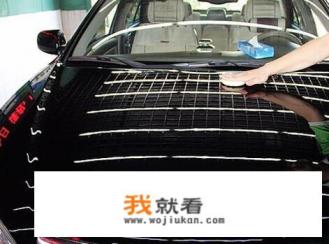 汽车美容项目里面的:封釉:是什么?跟抛光打蜡一样吗?还是什么? 汽车美容项目里面的:封釉:是什么?跟抛光打蜡一样吗?还是什么?