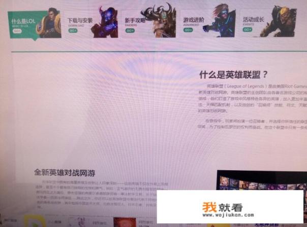 lol的官方网站有哪些？