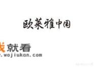 巴黎欧莱雅护肤品哪款最好用? 巴黎欧莱雅护肤品哪款最好用?