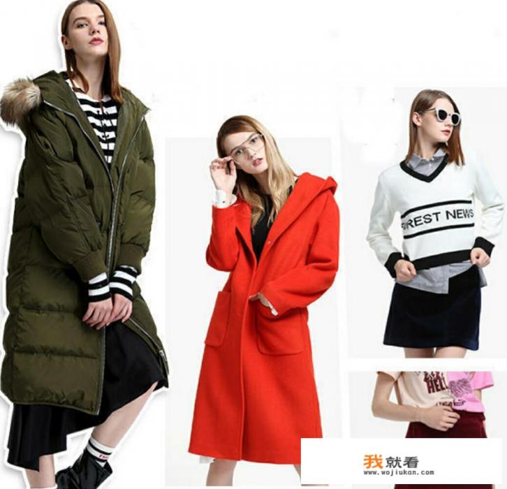 #年底扫货#only、vero moda、欧时力、艾格等商场大众品牌的衣服是否值得入手呢? #年底扫货#only、vero moda、欧时力、艾格等商场大众品牌的衣服是否值得入手呢?