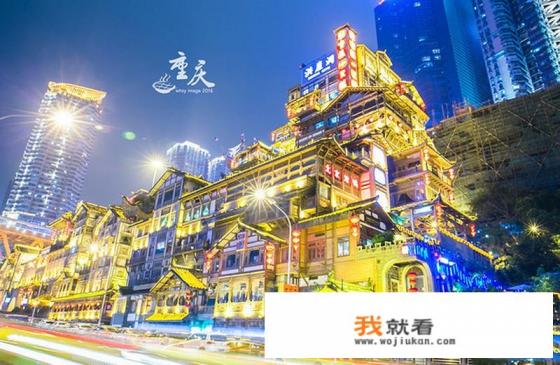 2020春节自驾游，从洛阳去重庆来回五天，最佳旅游攻略是什么样的？