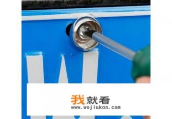 怎样汽车牌照螺丝? 怎样汽车牌照螺丝?