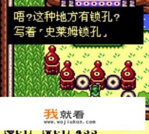 有没有一个游戏,让你一开始觉得很幼稚,实际玩进去之后又觉得这游戏很硬核? 有没有一个游戏,让你一开始觉得很幼稚,实际玩进去之后又觉得这游戏很硬核?