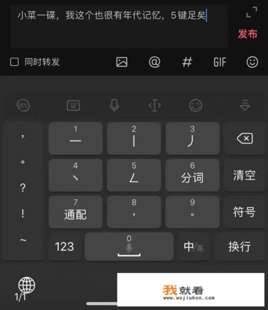 为什么“五笔”那么好,却败给拼音,越来越小众? 为什么“五笔”那么好,却败给拼音,越来越小众?