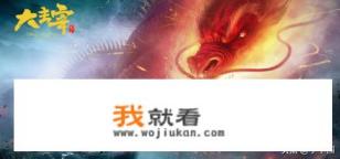 推荐几本经典好看的玄幻小说? 推荐几本经典好看的玄幻小说?