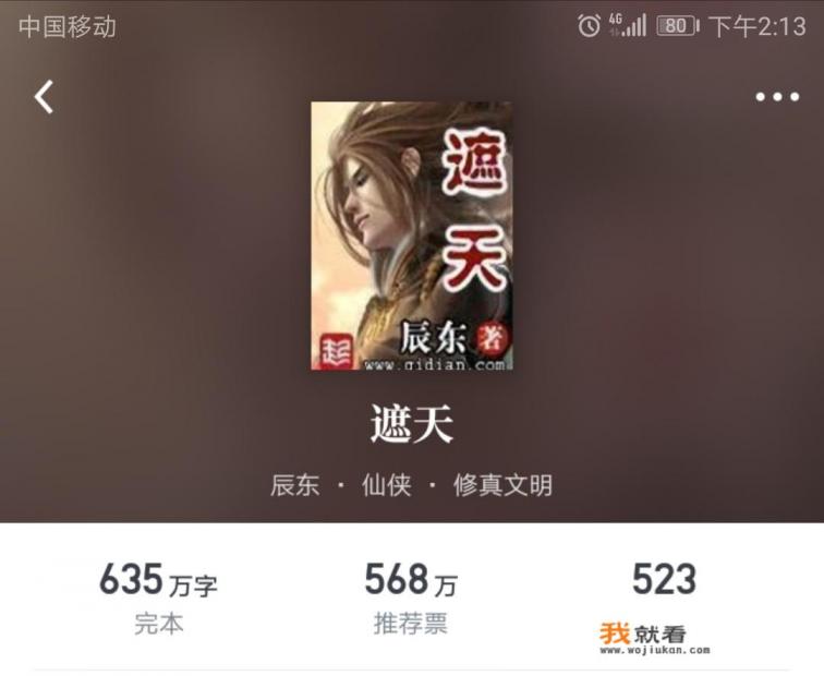 推荐几本经典好看的玄幻小说? 推荐几本经典好看的玄幻小说?