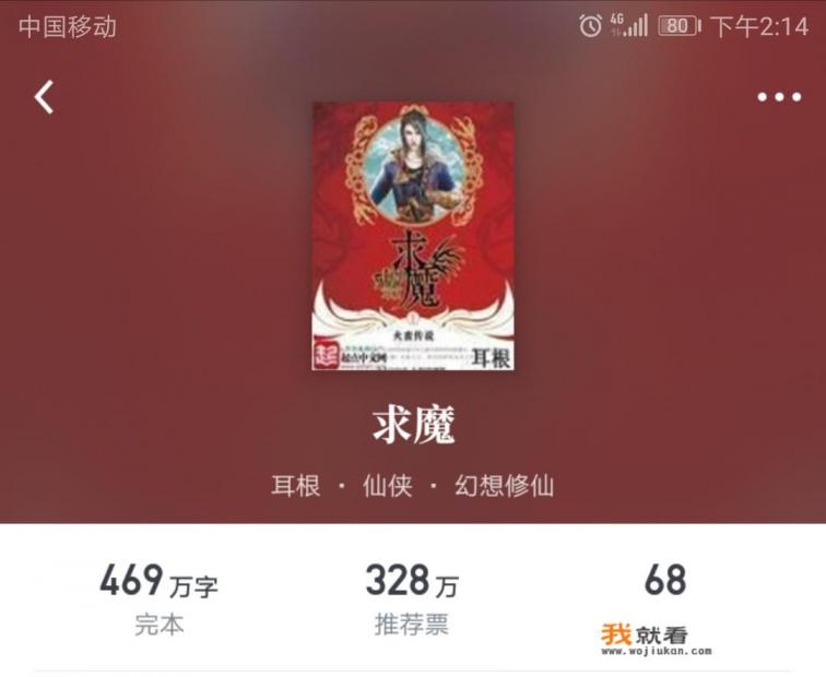 推荐几本经典好看的玄幻小说? 推荐几本经典好看的玄幻小说?