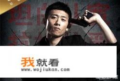 《余罪3》元旦播出，张一山演技再次爆棚，各位是否期待了呢？