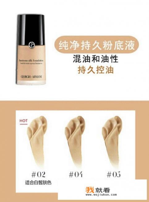 阿玛尼粉底液几种款式的区别是什么? 阿玛尼粉底液几种款式的区别是什么?