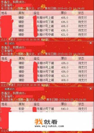 请问目前最好用的买火车票的软件有哪几个? 请问目前最好用的买火车票的软件有哪几个?