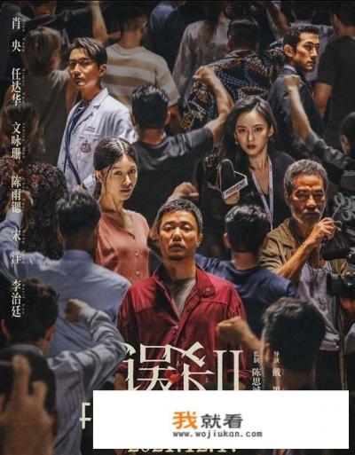 印度电影误杀2影评? 印度电影误杀2影评?